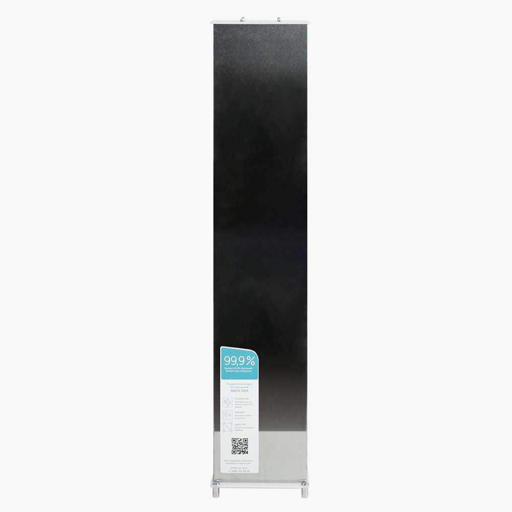 Рециркулятор бактерицидный MBox ARIA-600С (Артикул Т20093)